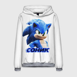 Мужская толстовка SONIC