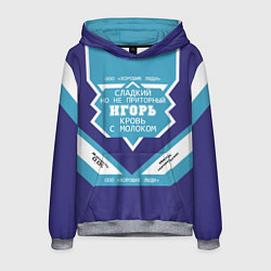 Толстовка-худи мужская Игорь - банка сгущенки, цвет: 3D-меланж