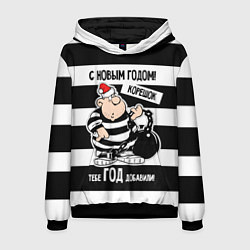 Толстовка-худи мужская С Новым годом - корешок, цвет: 3D-черный