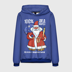 Толстовка-худи мужская 100% Дед Мороз, цвет: 3D-синий