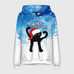 Толстовка-худи мужская HO HO HO! СЪУКА, цвет: 3D-белый