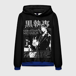 Толстовка-худи мужская Темный Дворецкий Себастьян Мик, цвет: 3D-синий