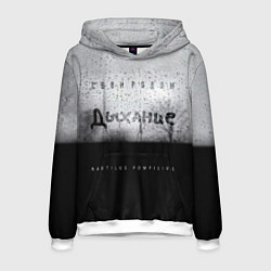 Толстовка-худи мужская Nautilus Pompilius Дыхание, цвет: 3D-белый