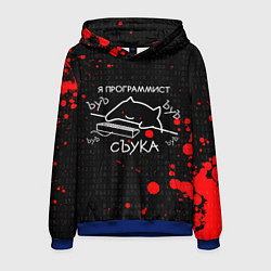Толстовка-худи мужская МЕМ КОТ ПРОГРАММИСТ ЪУЪ СЪУКА БЪЯТЬ, цвет: 3D-синий