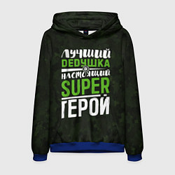 Толстовка-худи мужская Дедушка Super Герой, цвет: 3D-синий