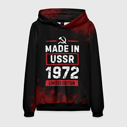 Мужская толстовка Made In USSR 1972 Limited Edition