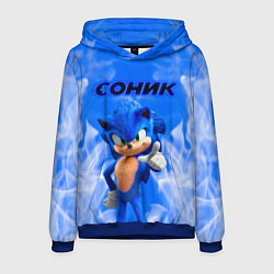 Мужская толстовка Sonic пламя