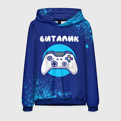 Толстовка-худи мужская Виталик геймер, цвет: 3D-синий