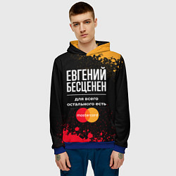 Толстовка-худи мужская Евгений бесценен, а для всего остального есть Mast, цвет: 3D-синий — фото 2