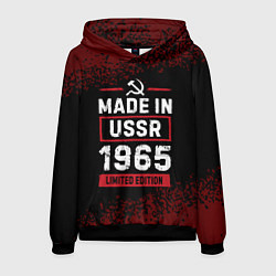 Толстовка-худи мужская Made in USSR 1965 - limited edition, цвет: 3D-черный