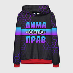 Толстовка-худи мужская Дима всегда прав - неоновые соты, цвет: 3D-красный