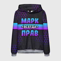 Толстовка-худи мужская Марк всегда прав - неоновые соты, цвет: 3D-меланж