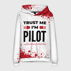 Толстовка-худи мужская Trust me Im pilot white, цвет: 3D-белый