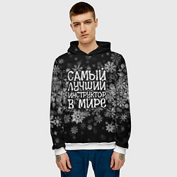 Толстовка-худи мужская Самый лучший инструктор в мире - снежинки, цвет: 3D-белый — фото 2