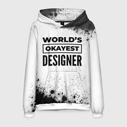 Толстовка-худи мужская Worlds okayest designer - white, цвет: 3D-белый