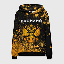 Толстовка-худи мужская Василий и зологой герб РФ, цвет: 3D-черный