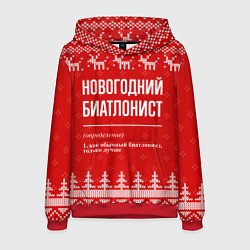 Толстовка-худи мужская Новогодний биатлонист: свитер с оленями, цвет: 3D-красный