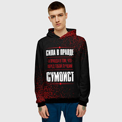Толстовка-худи мужская Сумоист - сила в правде на темном фоне, цвет: 3D-черный — фото 2