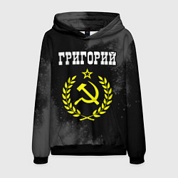 Толстовка-худи мужская Григорий и желтый символ СССР со звездой, цвет: 3D-черный