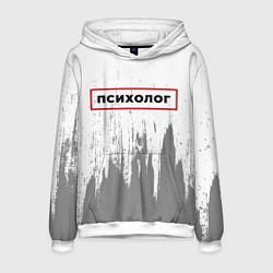 Толстовка-худи мужская Психолог - в красной рамке на светлом, цвет: 3D-белый
