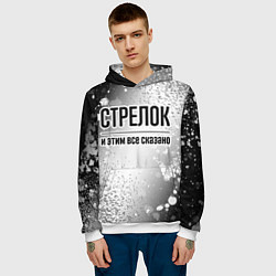 Толстовка-худи мужская Стрелок и этим все сказано: на светлом, цвет: 3D-белый — фото 2