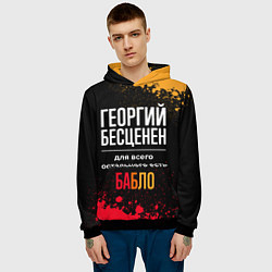 Толстовка-худи мужская Георгий бесценен, а для всего остального есть день, цвет: 3D-черный — фото 2
