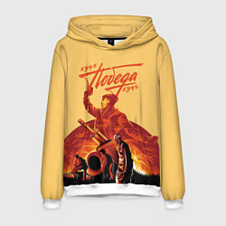 Толстовка-худи мужская Победа 1941-1945, цвет: 3D-белый