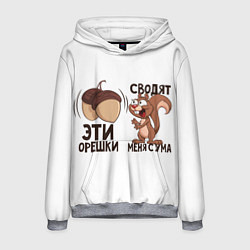 Толстовка-худи мужская ОреШки Сводят с Ума, цвет: 3D-меланж