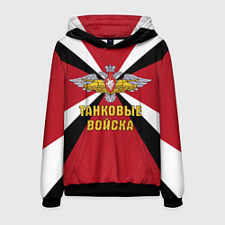 Толстовка-худи мужская Танковые Войска - герб, цвет: 3D-черный