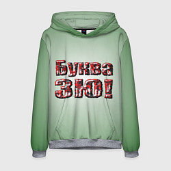 Толстовка-худи мужская Буква ЗЮ, цвет: 3D-меланж