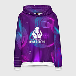 Толстовка-худи мужская Радио Новая Песня Фиолетовый стиль, цвет: 3D-белый