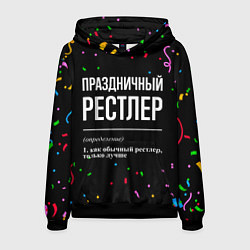 Толстовка-худи мужская Праздничный рестлер и конфетти, цвет: 3D-черный