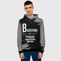 Толстовка-худи мужская Валентин: мужчина с очень большой буквы, цвет: 3D-черный — фото 2