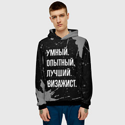 Толстовка-худи мужская Умный опытный лучший: визажист, цвет: 3D-черный — фото 2