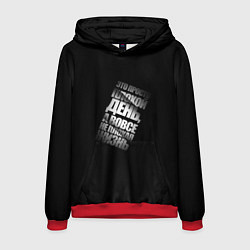 Толстовка-худи мужская Плохой день, цвет: 3D-красный