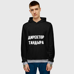 Толстовка-худи мужская Директор тандыра, цвет: 3D-меланж — фото 2