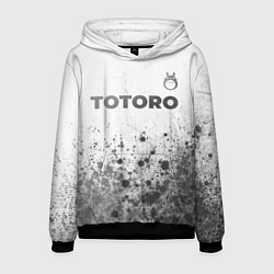Толстовка-худи мужская Totoro - white gradient посередине, цвет: 3D-черный