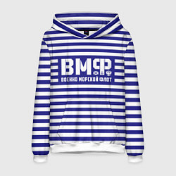 Толстовка-худи мужская ВМФ текстура тельняшки, цвет: 3D-белый