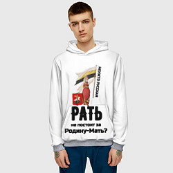 Толстовка-худи мужская Русская рать - девушка с флагом РИ на белом, цвет: 3D-меланж — фото 2