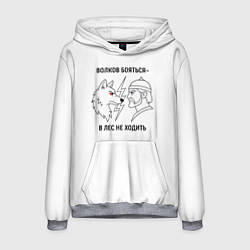 Толстовка-худи мужская Волков бояться в лес не ходить минимализм, цвет: 3D-меланж
