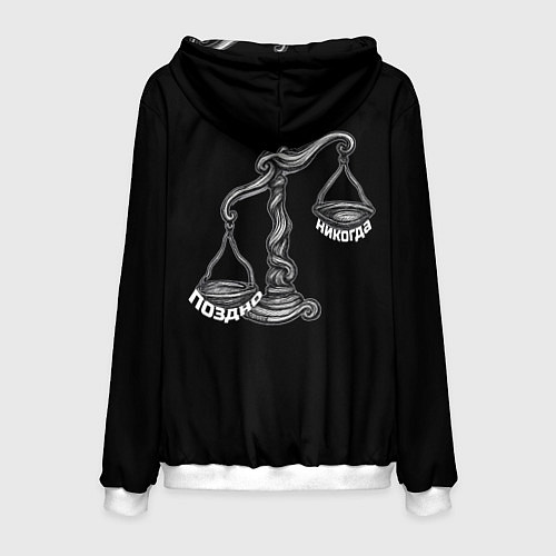 Мужская толстовка Лучше поздно чем никогда черно-белый орнамент / 3D-Белый – фото 2