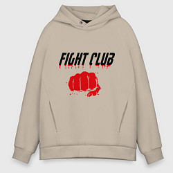 Толстовка оверсайз мужская Fight Club, цвет: миндальный