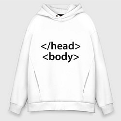 Толстовка оверсайз мужская Head Body, цвет: белый