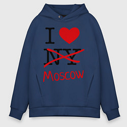 Толстовка оверсайз мужская I love Moscow, цвет: тёмно-синий