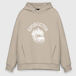 Толстовка оверсайз мужская Кровосток: вылающее авто, цвет: миндальный