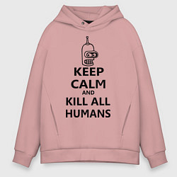 Толстовка оверсайз мужская Keep Calm & Kill All Humans, цвет: пыльно-розовый