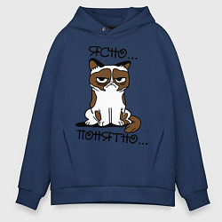 Толстовка оверсайз мужская Ясно, понятно (грустный кот), цвет: тёмно-синий