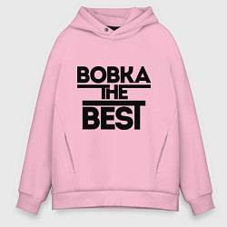 Толстовка оверсайз мужская Вовка the best, цвет: светло-розовый