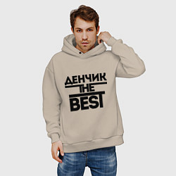 Толстовка оверсайз мужская Денчик the best, цвет: миндальный — фото 2