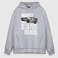 Толстовка оверсайз мужская We don't need roads, цвет: меланж